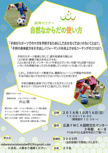 20161016hirosima.jpg