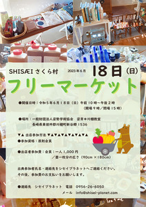 20230618フリマ.jpg