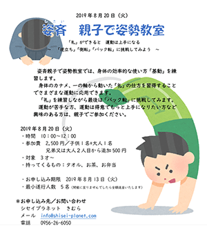 kids20190820.gif